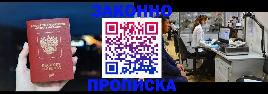 прописка иностранных граждан в Ртищево