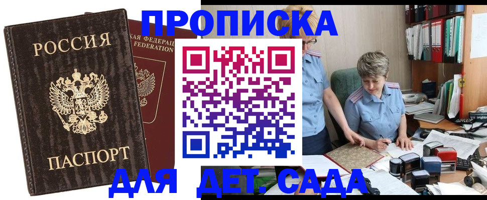 временная регистрация надежно в Ртищево